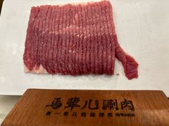 -牛街·马辈儿涮肉(牛街二店)