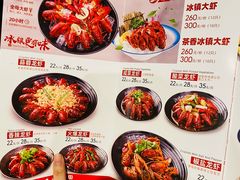 -洪福龙虾