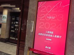 -龙森园火锅(琴台路店)