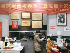 -华兴街煎蛋面(总店)