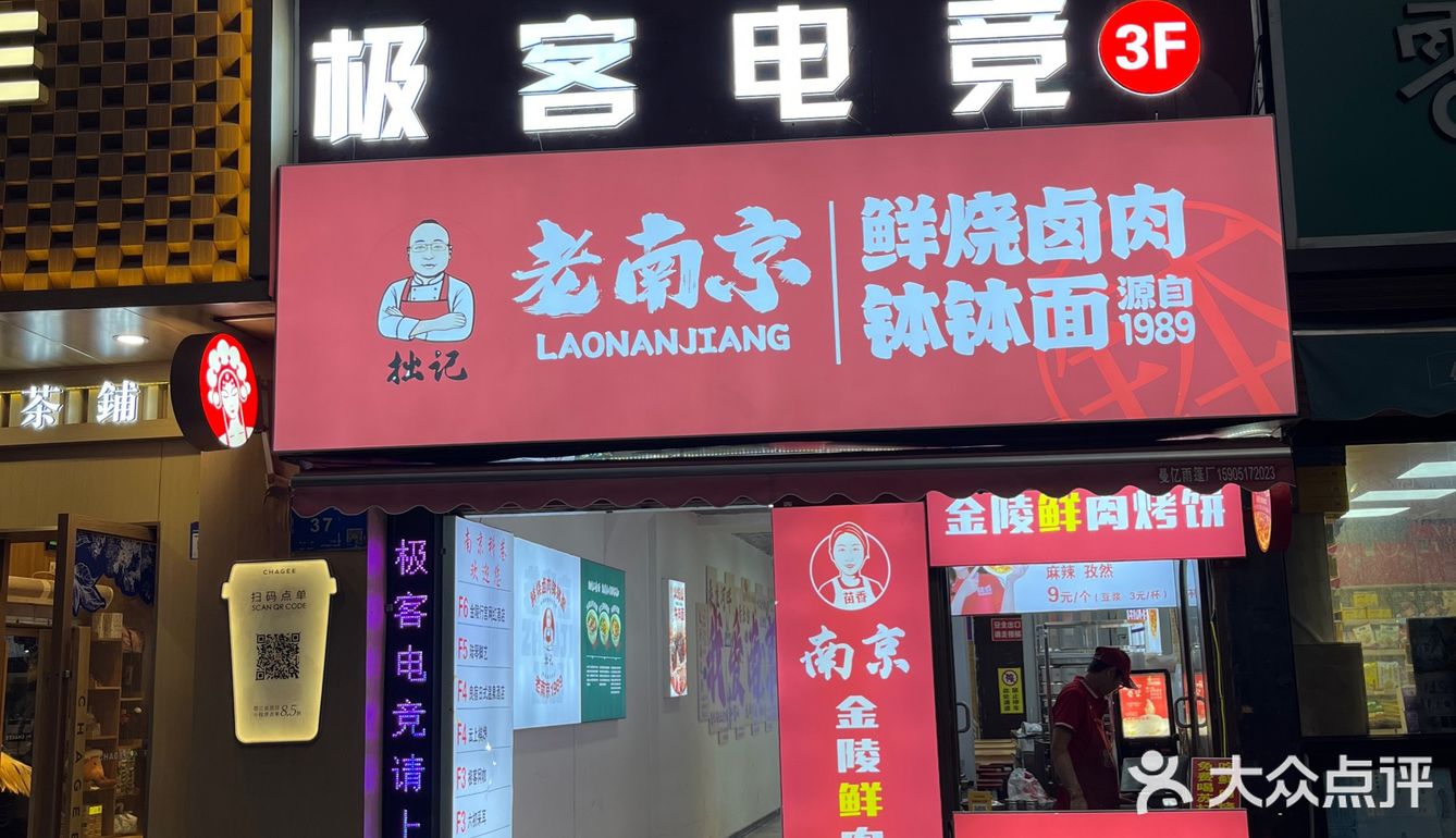 南京这家面馆，一口就爱上！
