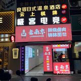 南京这家面馆，一口就爱上！
