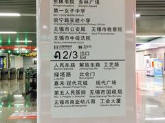 -东林广场(地铁站)