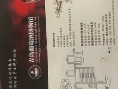 -青岛葡萄酒博物馆