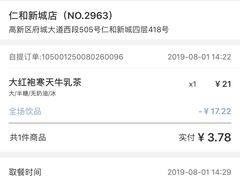 -瑞幸咖啡(仁和新城店)