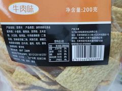 -二斗栗子(黄河道店)