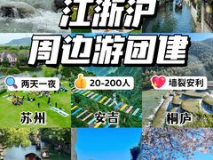 -苏州太湖国家湿地公园