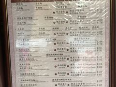 菜单-池记(尖沙咀店)