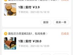 -面包贝力思(上邦店)