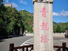 -焦作青龙峡风景名胜区