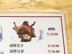 烧鸭-人和水上飘(第一家店)
