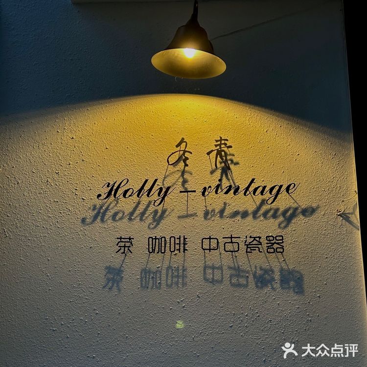 惠州首家中古瓷器小馆☕浪漫而神秘…