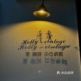 惠州首家中古瓷器小馆☕浪漫而神秘…