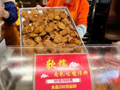 -诚志饼家·小凤饼非遗传承(中山六路店)