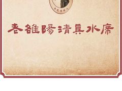 -老雒阳面馆·水席·洛阳菜(王城路店)