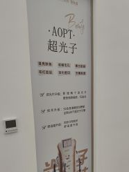 -杭州整形医院·国际部