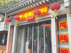 -张牌牌·东北烤肉小吃市集(金楠天街店)