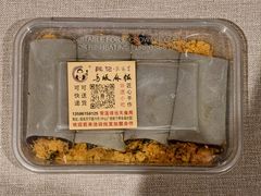 -陈记乌饭麻糍