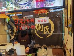 -鞠氏黑芝麻糊(水塔店)