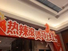 -美盛喜来登大酒店-盛宴标帜餐厅