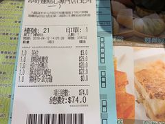 账单-添好运点心专门店(北角店)