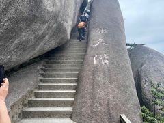 -天柱山风景区