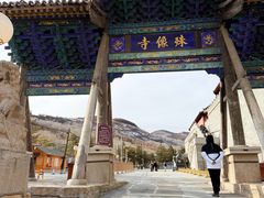 -五台山风景名胜区