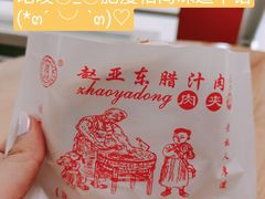 -陕西名小吃(T3航站楼一店)