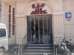 -东泰祥生煎馆(重庆北路店)
