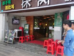 门面-探窝·竹笙椰子鸡(杨箕店)