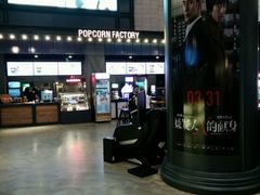 -CGV影城(黄河道ScreenX店)