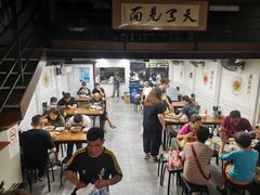 大堂-小狗面馆·杭帮拌川·片儿川(大沽路店)