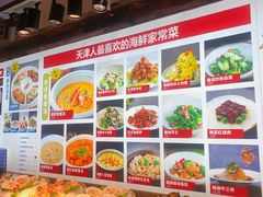 -必点海鲜·鲅鱼水饺(鞍山西道店)
