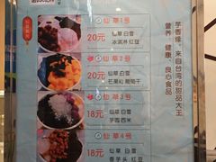 菜单-芋香缘tarosweet(1天地店)