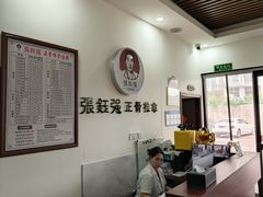 -张钰强中医正骨推拿连锁(唐家人才公寓店)