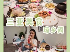 -香香海南菜餐厅