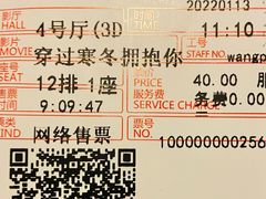 -中影国际影城(东方新天地CINITY店)