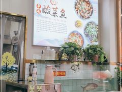 -老四川平头酸菜鱼(衙前店)