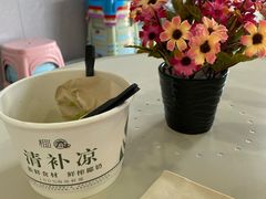 -椰本·海南正宗椰奶清补凉(佳园里店)
