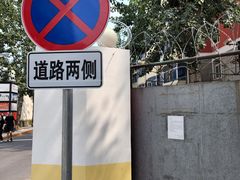 -北化机爱工场文化科技融合产业园