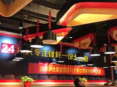 大堂-户大姐土豆粉(国贸店)