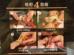 -戴记龙虾(天泽街店)