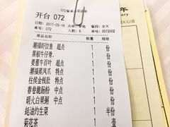 账单-潮福城大酒楼·潮粤菜·港式点心(阳光城店)