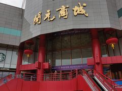 -开元商城(钟楼店)