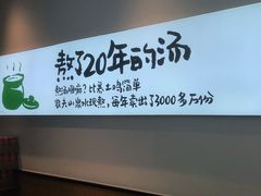 -老乡鸡(新邻天地店)