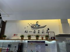 -好一朵茉莉花(老门东店)