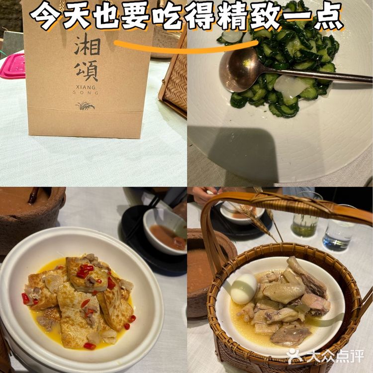 今天也要吃得精致一点