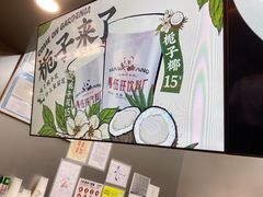 -马伍旺饮料厂(江宁砂之船店)