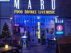 -MARU玛露音乐餐厅(大学路店)