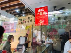 -杨招娣糕点(装驾桥巷店)